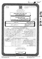 کاردانی جامع پودمانی جزوات سوالات کتابداری اطلاع رسانی خدمات کتابداری اطلاع رسانی کاردانی جامع پودمانی 1390